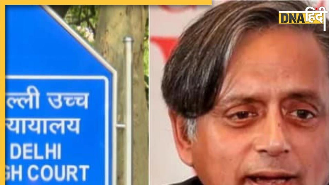 'शिवलिंग पर बिच्छू' वाले बयान से PM Modi की मानहानि कर फंसे Shashi Tharoor, हाई कोर्ट ने कह दी ये बड़ी बात 