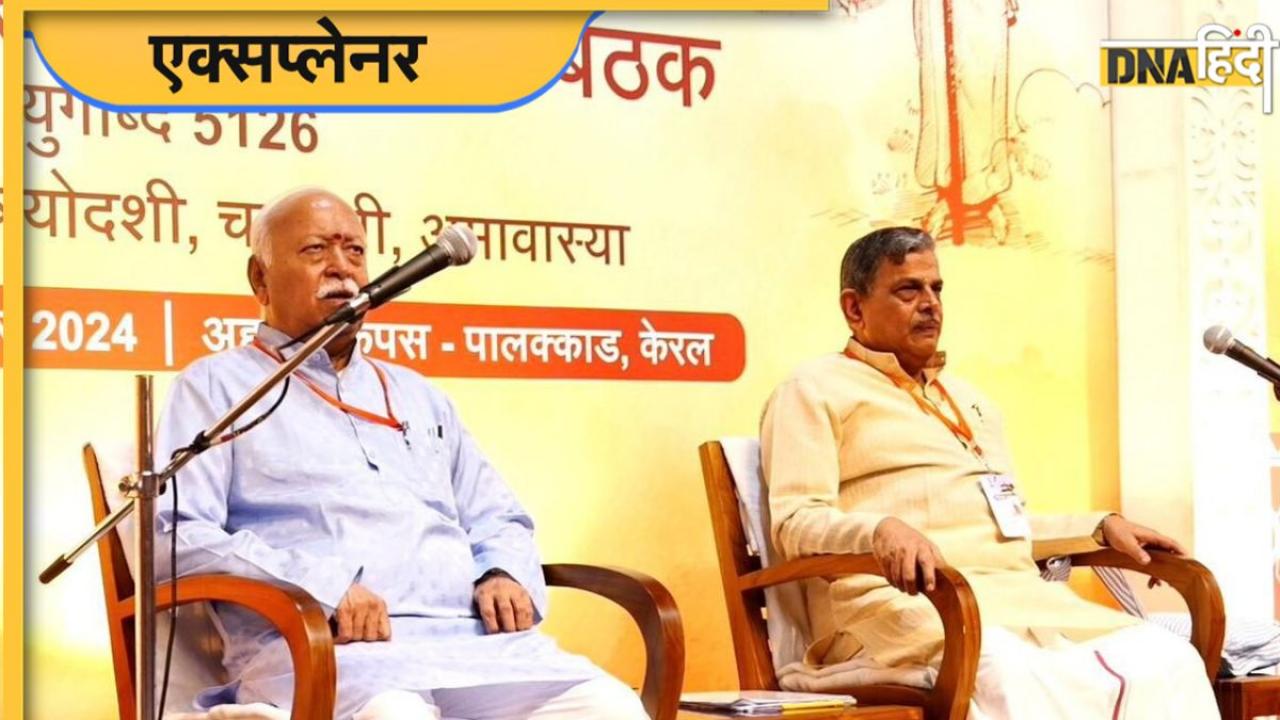 RSS Meeting in Kerala: केरल पर हिंदुत्व विरोधी ठप्पा, फिर भी वहां वार्षिक बैठक क्यों कर रहा RSS, जानें सियासी पहलू