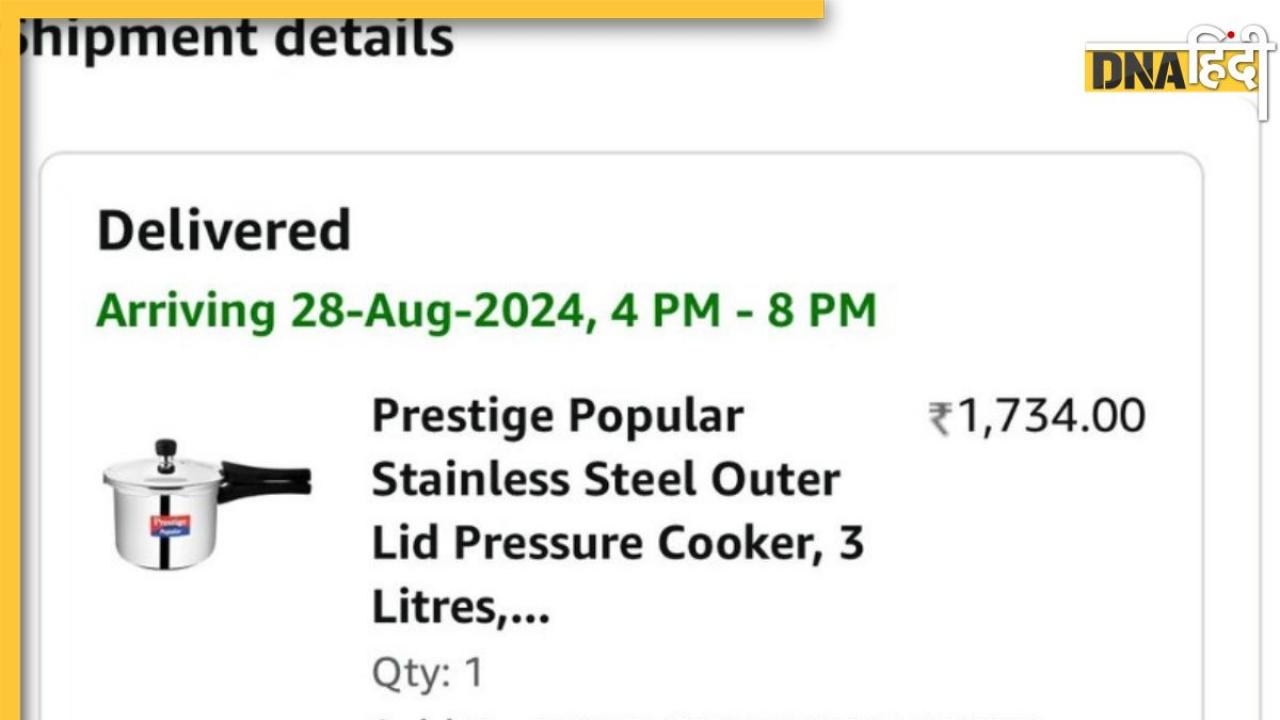 2022 में ऑर्डर किया था प्रेशर कुकर, 2 साल बाद हुई डिलीवरी,  अब कहानी का ट्विस्ट भी जान लें