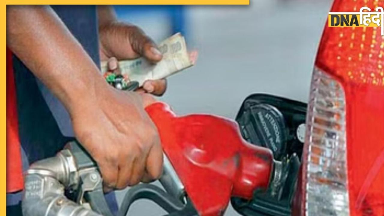 Petrol-Diesel Price Today: महीने के पहले दिन बदल गए आपके शहर में पेट्रोल-डीजल के दाम? यहां चेक करें लेटेस्ट रेट्स  