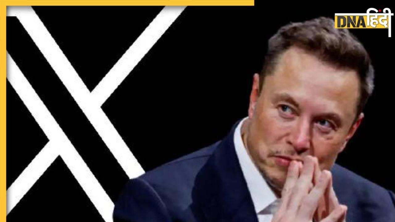 अब 'X' से होगी कॉलिंग, WhatsApp को टक्कर देने के लिए Elon Musk का नया प्लान