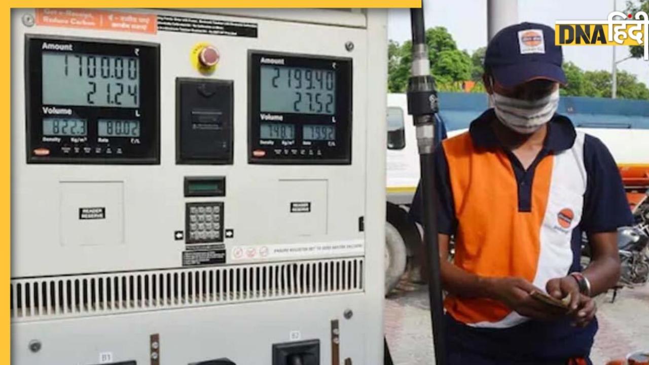 Petrol-Diesel Price Today: एक लीटर Fuel के लिए देना होगा इतना पैसा, जानिए आज किस रेट में मिल रहा पेट्रोल-डीजल   