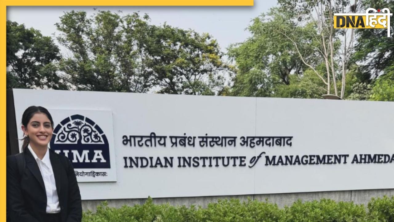 Amitabh Bachchan की नातिन Navya Naveli ने लिया IIM में एडमिशन, करेंगी MBA की पढ़ाई