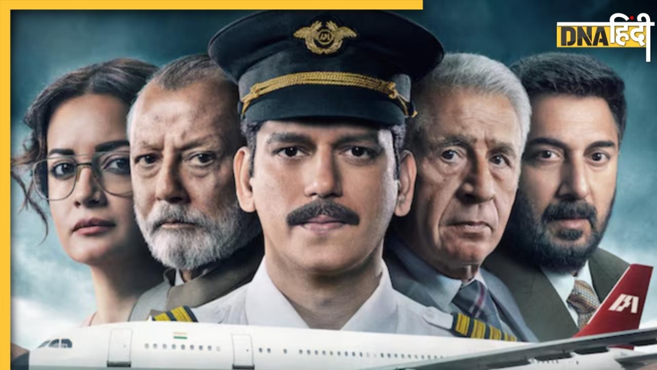 IC 814 The Kandahar Hijack पर बढ़ा बवाल, केंद्र सरकार ने लिया Netflix के खिलाफ एक्शन, भेजा नोटिस