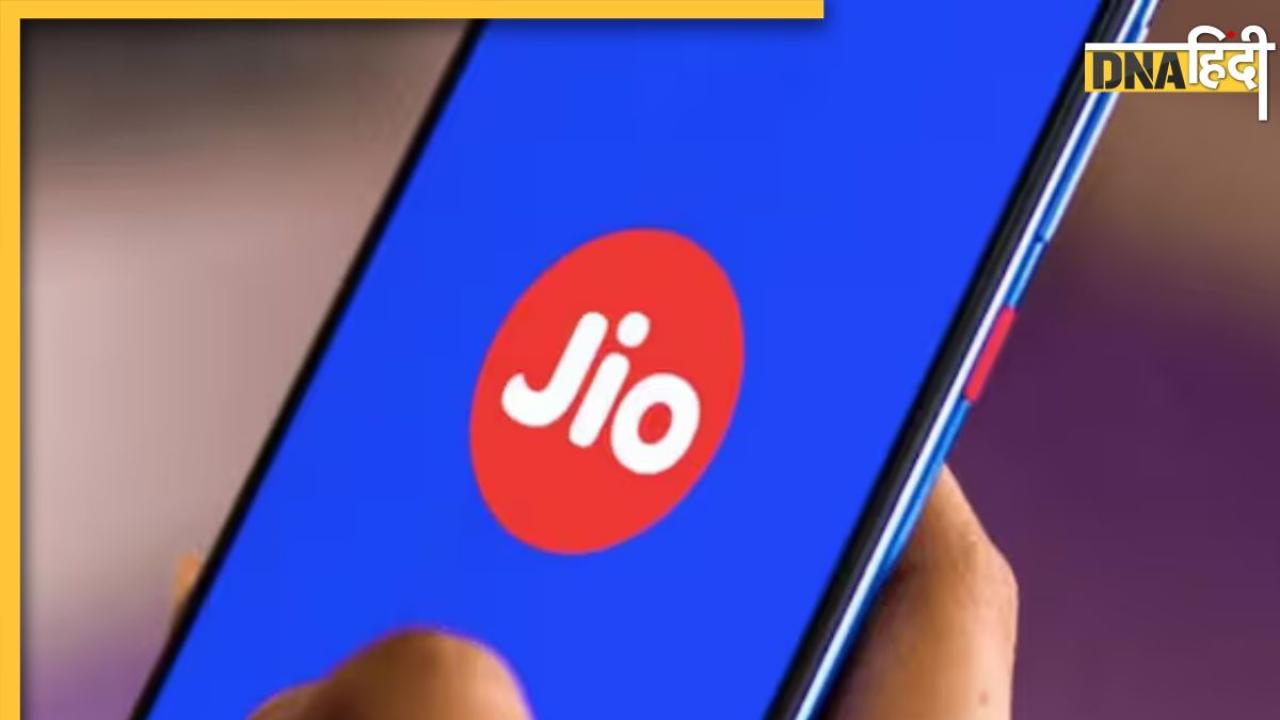 Reliance Jio यूजर्स के लिए खुशखबरी ! 5 से 10 सितंबर के बीच रिचार्ज कराने पर मिलेंगे ये बड़े फायदे