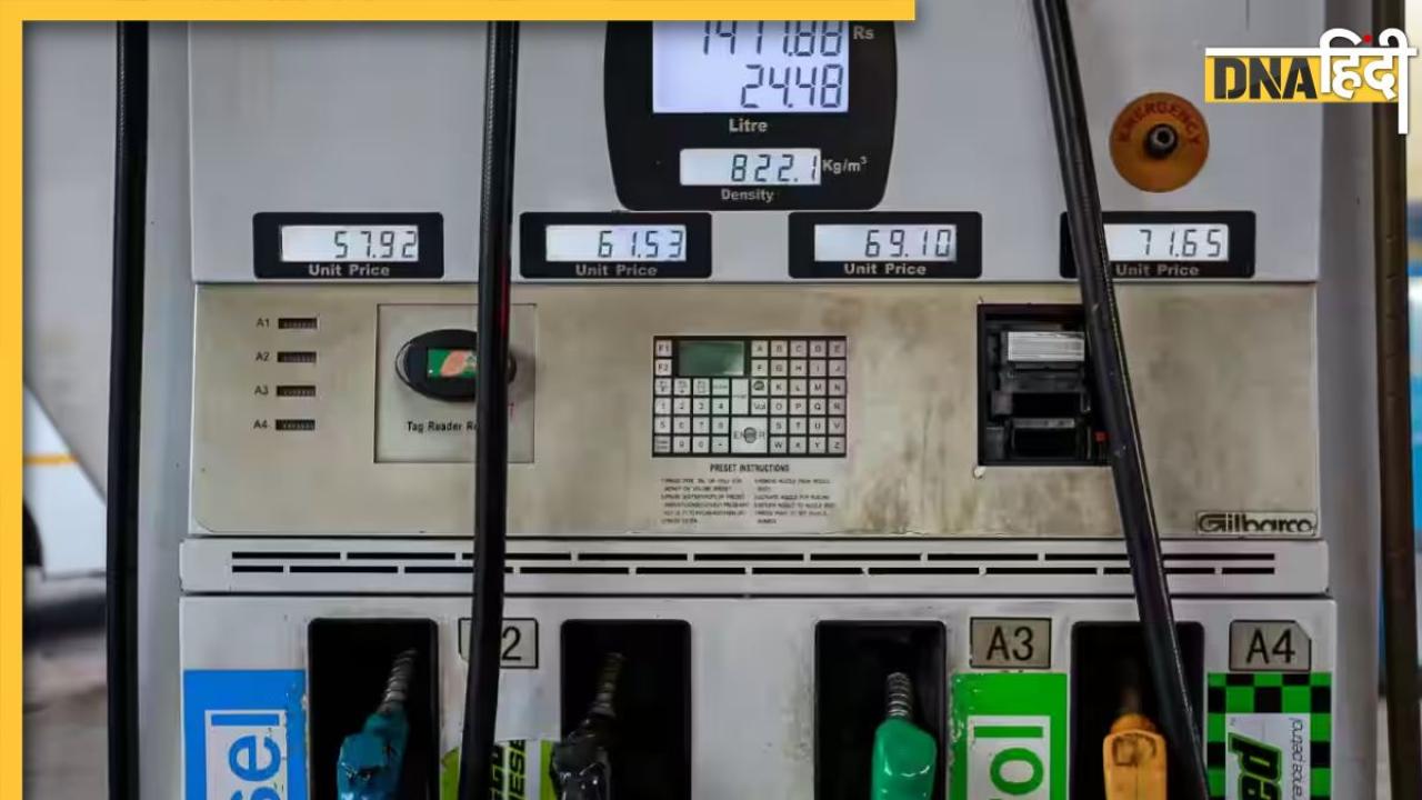 Petrol-Diesel Price Today: किस शहर में क्या है पेट्रोल-डीजल का भाव? जानें आज का अपडेटेड Fuel Rate