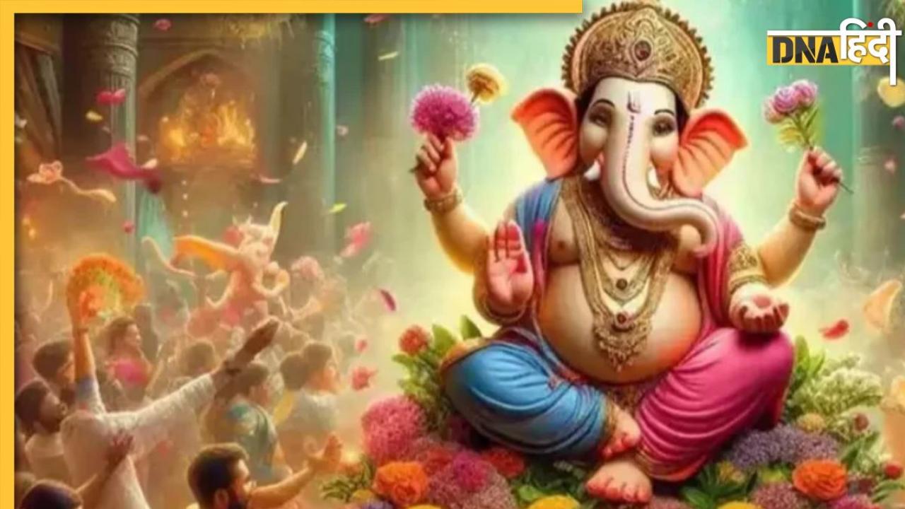 Ganesh Chaturthi 2024: गणेश चतुर्थी पर गणपति चालीसा का करें पाठ, जीवन के सभी विघन्न हरकर सुख समृद्धि देंगे भगवान