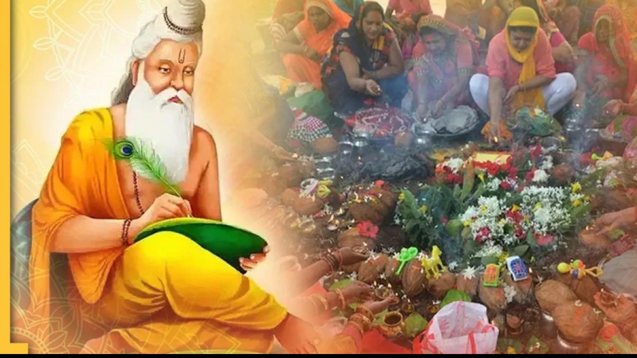 Rishi Panchami: ऋषि पंचमी पर विधिवत पूजा कैसे करे? क्या आप जानते हैं मंत्र और पूजा का महत्व?