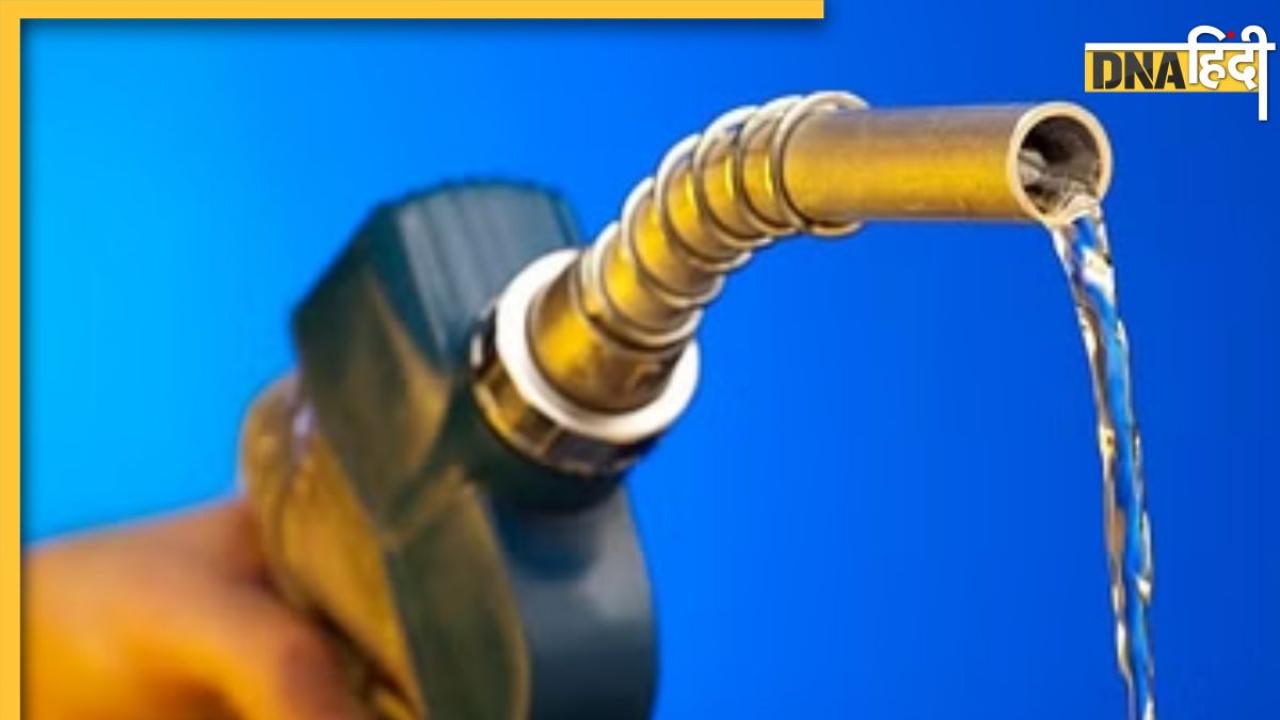 Petrol-Diesel Price Today: रविवार को भीड़ से बचने के लिए घर पर करें रेट चेक, आज इस दाम में मिलेगा पेट्रोल-डीजल