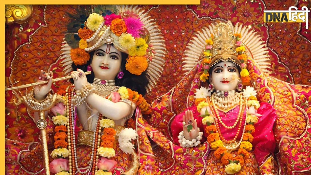 Radha Ashtami 2024: इस आरती के बिना अधूरी मानी जाती है राधेरानी की पूजा, इसे पढ़ने से पूर्ण होती है हर मनोकामना