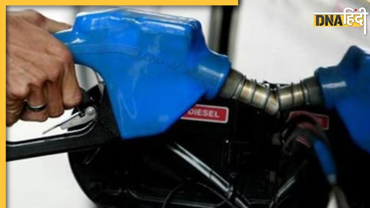 Petrol-Diesel Price Today: टंकी फुल करवाने के लिए देने होंगे कितने पैसे? ऑयल कंपनियों ने जारी किए पेट्रोल-डीजल के ताजा दाम  