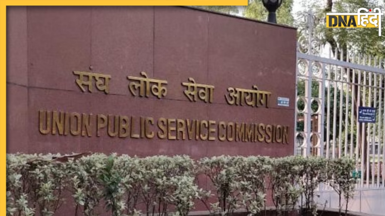 UPSC ESE 2024: 7 अक्टूबर से शुरू होगा इंजीनियरिंग सर्विसेज एग्जाम का इंटरव्यू, यहां चेक करें शेड्यूल