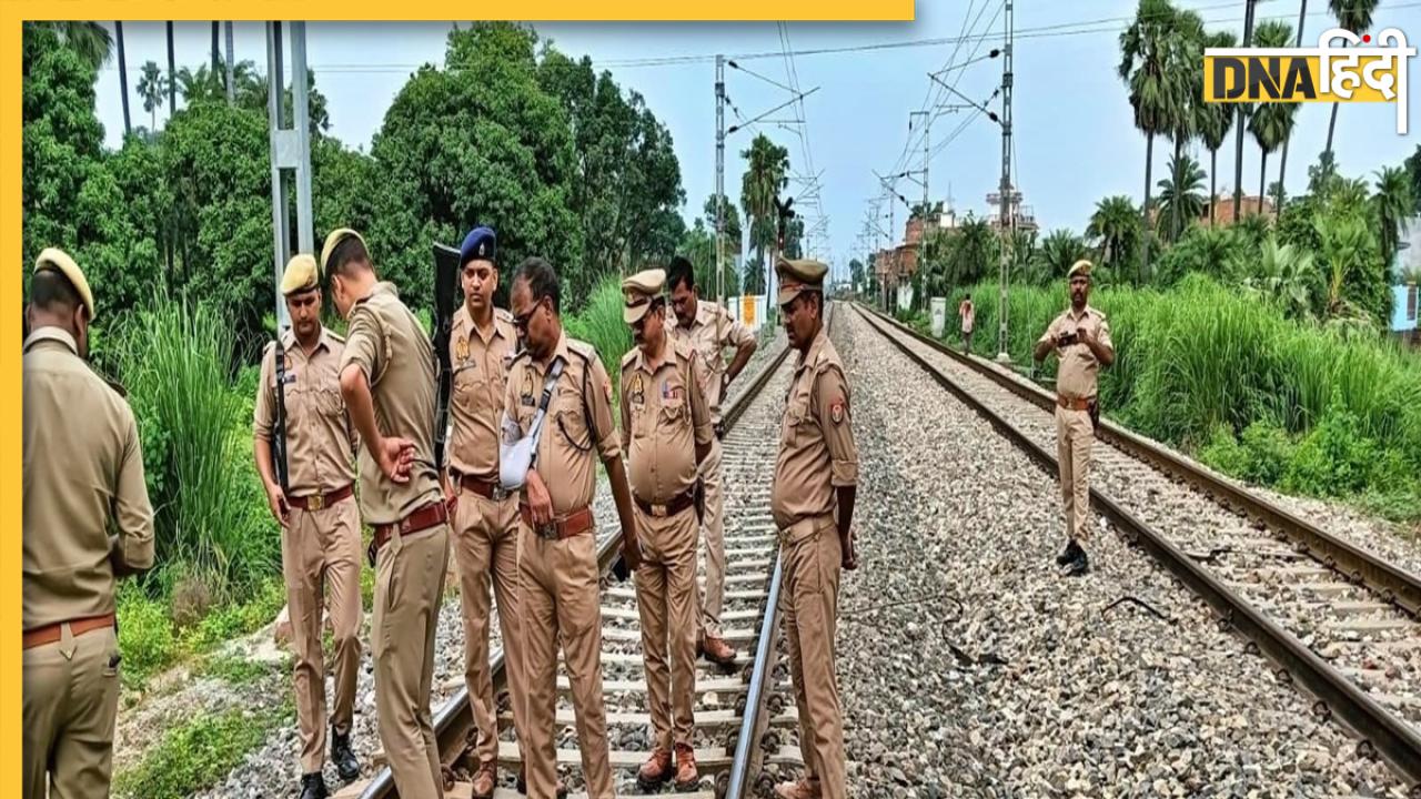 Ghazipur Train derail: गाजीपुर में रेलवे ट्रैक पर रखा लकड़ी का टुकड़ा इंजन में फंसा, ट्रेन डिरेल की साजिश?