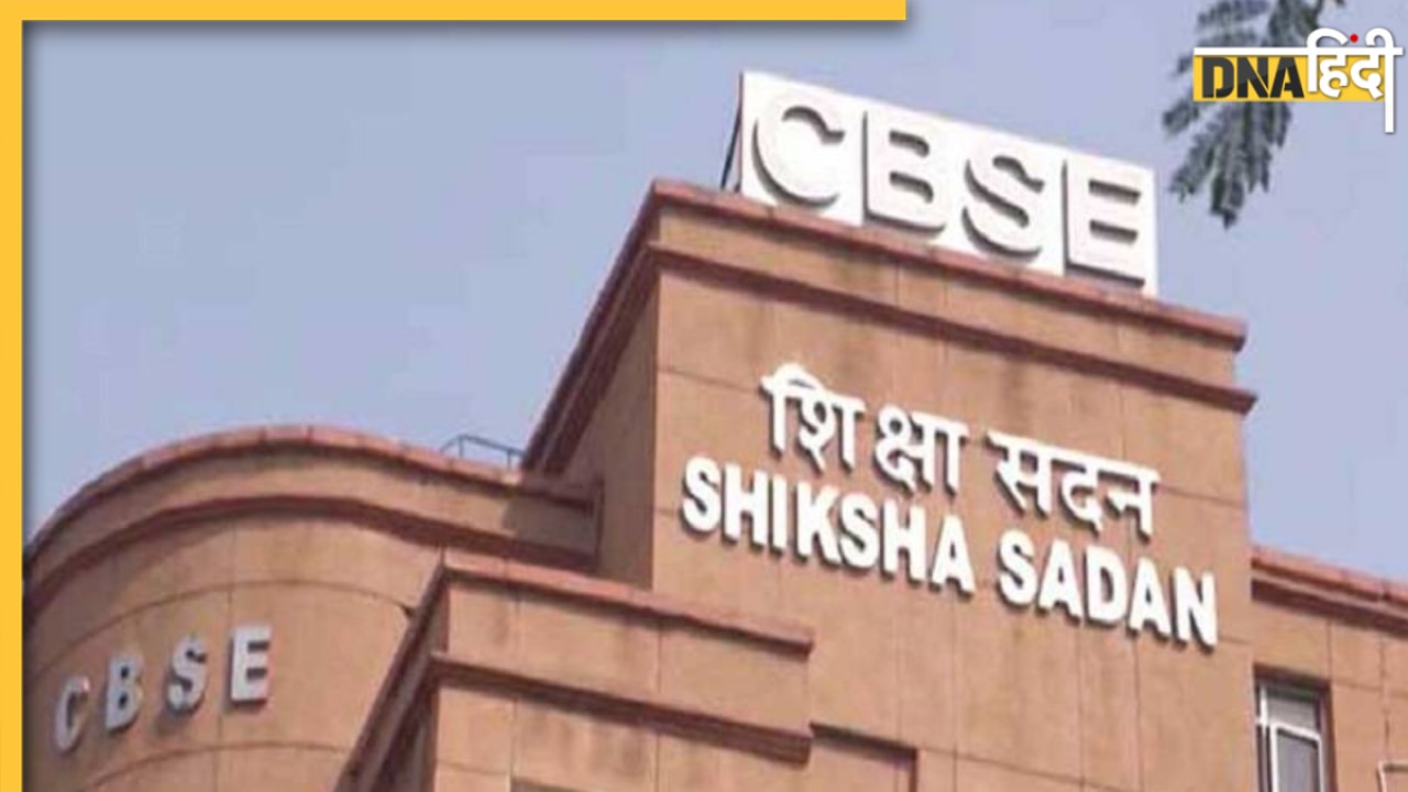 CBSE ने दोबारा बदली CTET परीक्षा की तारीख, जानें अब कब होगा एग्जाम