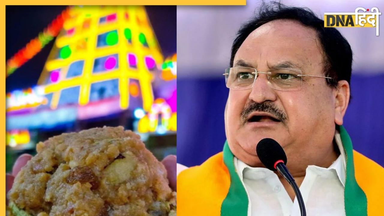 Tirupati Laddu में चर्बी पर एक्शन में मोदी सरकार, JP Nadda ने कर दिया इस जांच का ऐलान