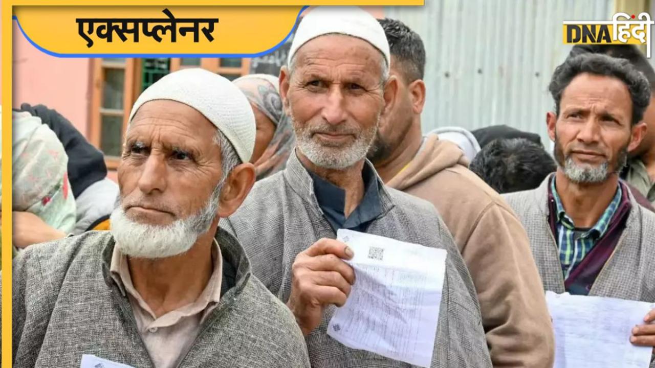 J-K Assembly Elections 2024: राज्य नहीं अब है केंद्र शासित प्रदेश, क्या 370 की वापसी कर सकती है जम्मू-कश्मीर विधानसभा? जानें उसके अधिकार