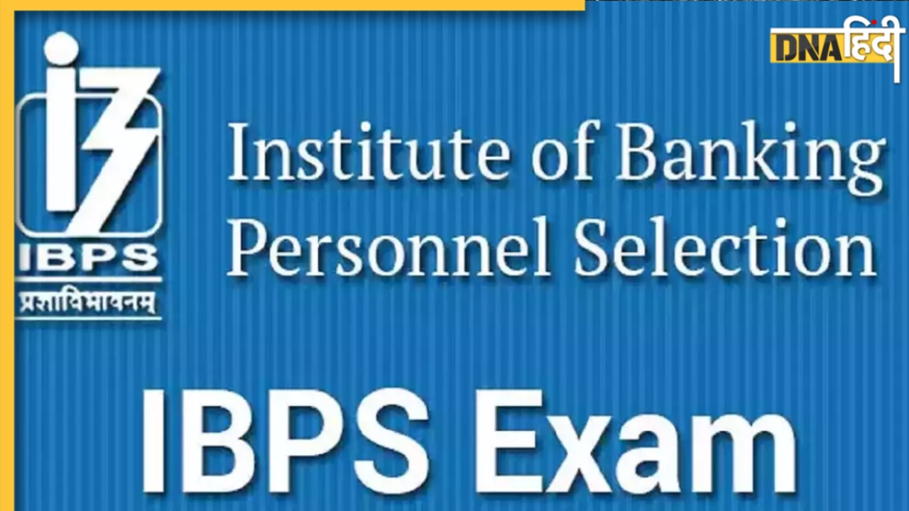 IBPS RRB Clerk Result 2024: IBPS कब जारी करेगा RRB क्लर्क प्रीलिम्स एग्जाम का रिजल्ट?