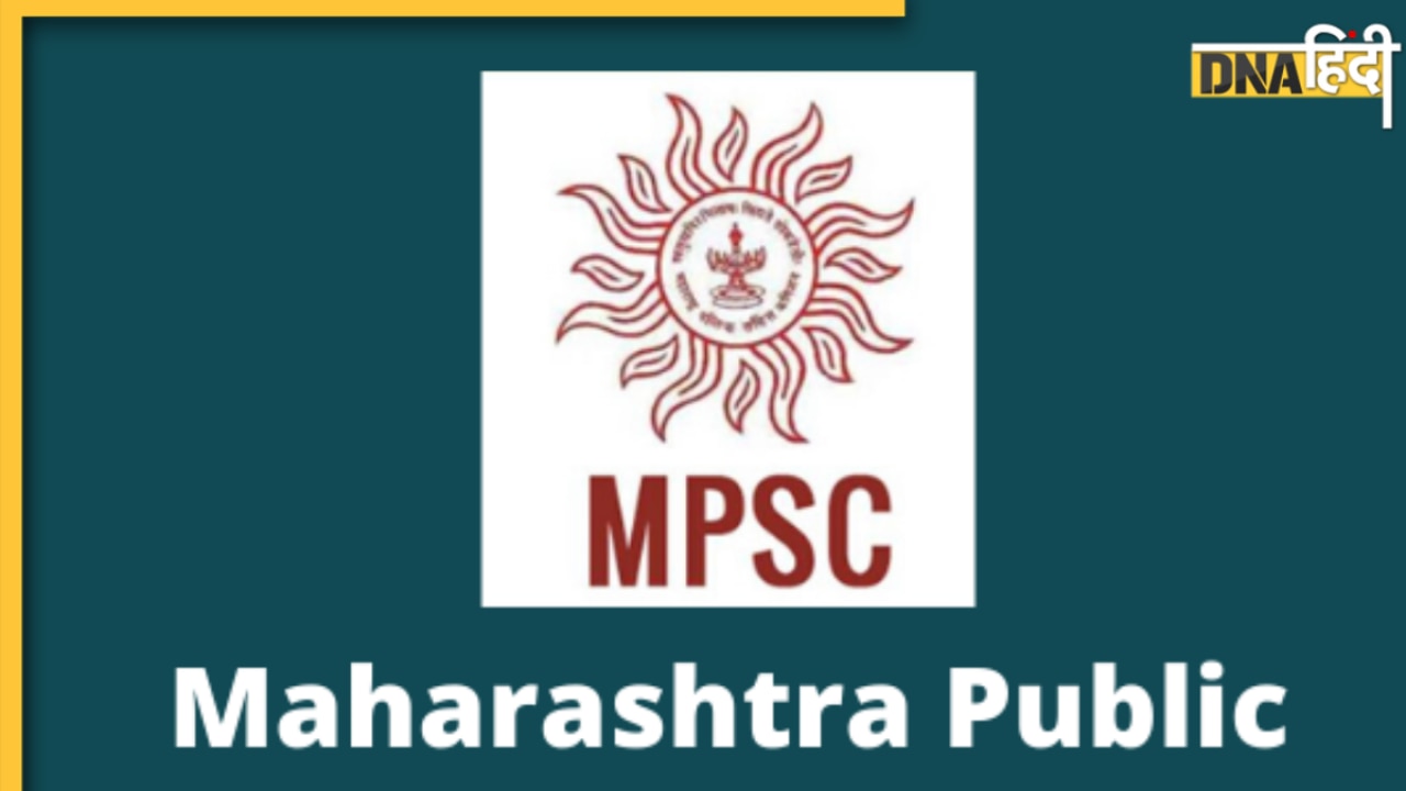 MPSC Result 2024 जारी, यहां चेक करें ग्रुप बी और सी का मेरिट लिस्ट