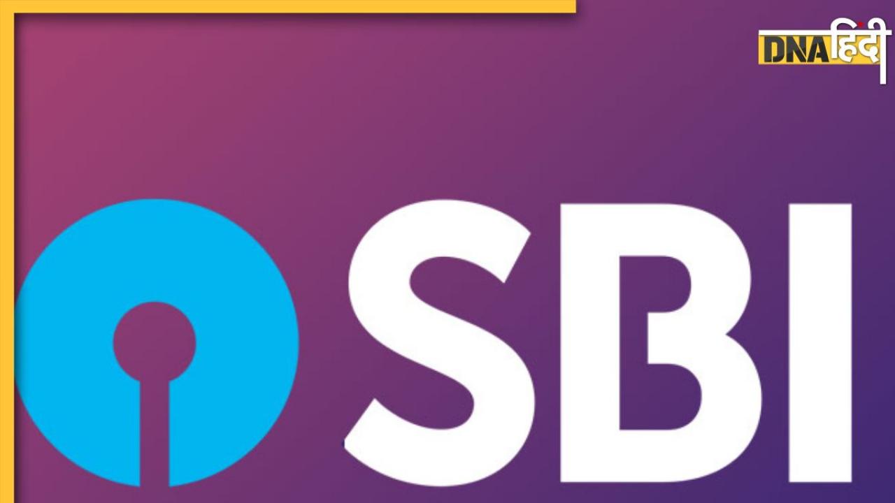 SBI की ये खास स्कीम हो रही है बंद, जल्द करें निवेश, फिर नहीं मिलेगा मौका