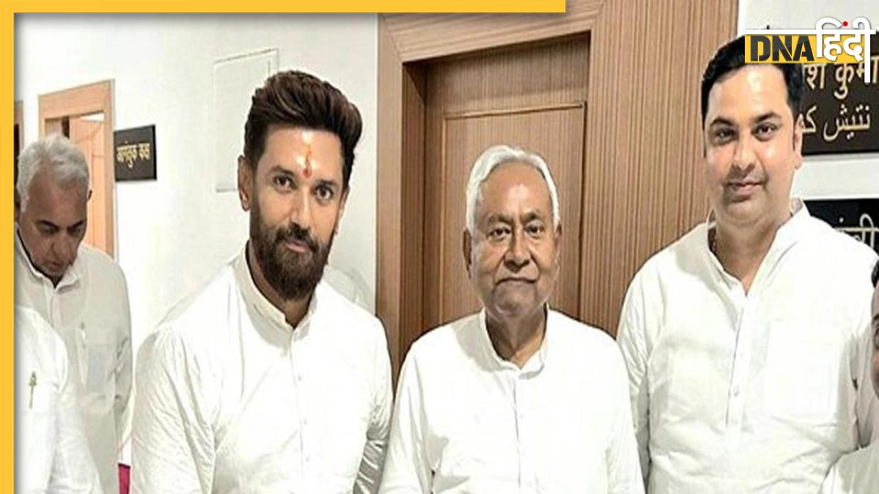 Chirag Paswan और नीतीश कुमार के बीच हो गई सुलह, विधानसभा चुनाव के लिए तय हुई शर्तें?