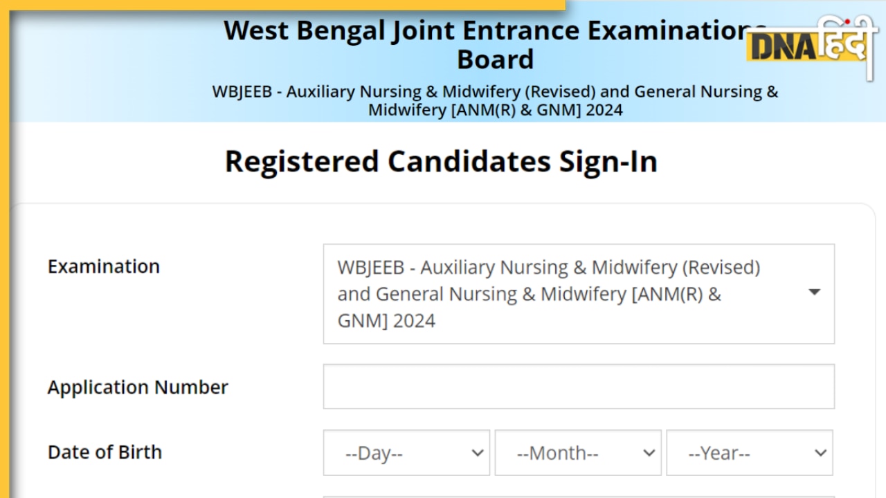 WB ANM GNM Result 2024 जारी, wbjeeb.nic.in पर इस डायरेक्ट लिंक से करें डाउनलोड