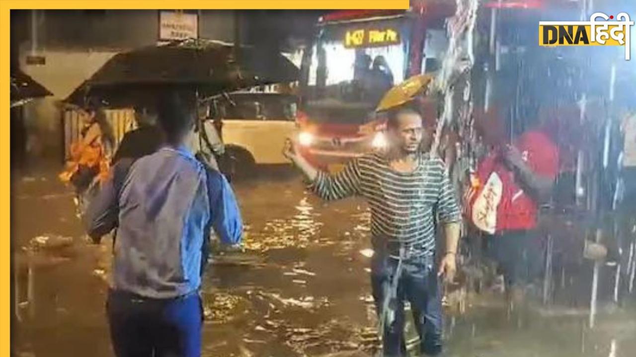 Red alert in Mumbai: भारी बारिश के कारण फ्लाइट डायवर्ट, स्कूल-कॉलेज बंद का आदेश, IMD ने बताया कल कैसा रहेगा मौसम