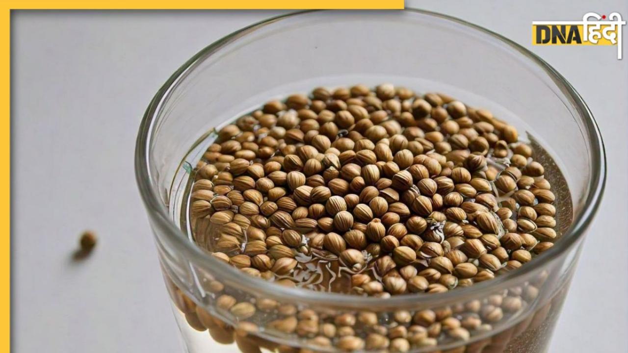 Coriander Seeds Water: इन बीमारियों में टॉनिक का काम करता है धनिया के बीजों का पानी, जान लें सेवन का क्या है सही तरीका