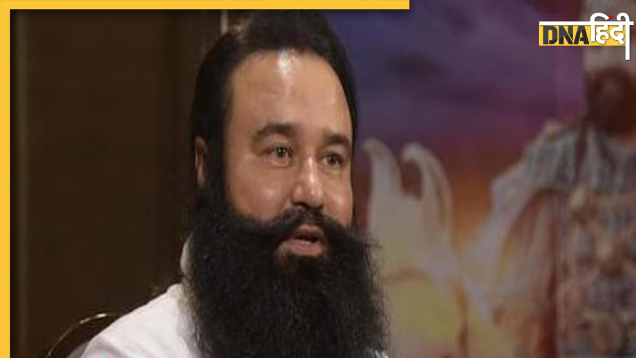 Ram Rahim को फिर मिली पैरोल, 4 साल में 11वीं बार जेल से छूटा डेरा प्रमुख