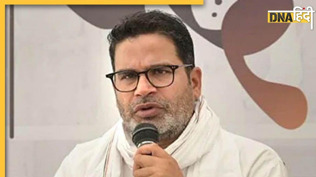 Prashant Kishor: आज PK की पार्टी की लॉन्चिंग, कौन हैं प्रमुख चेहरे और क्या है पार्टी का एजेंडा?