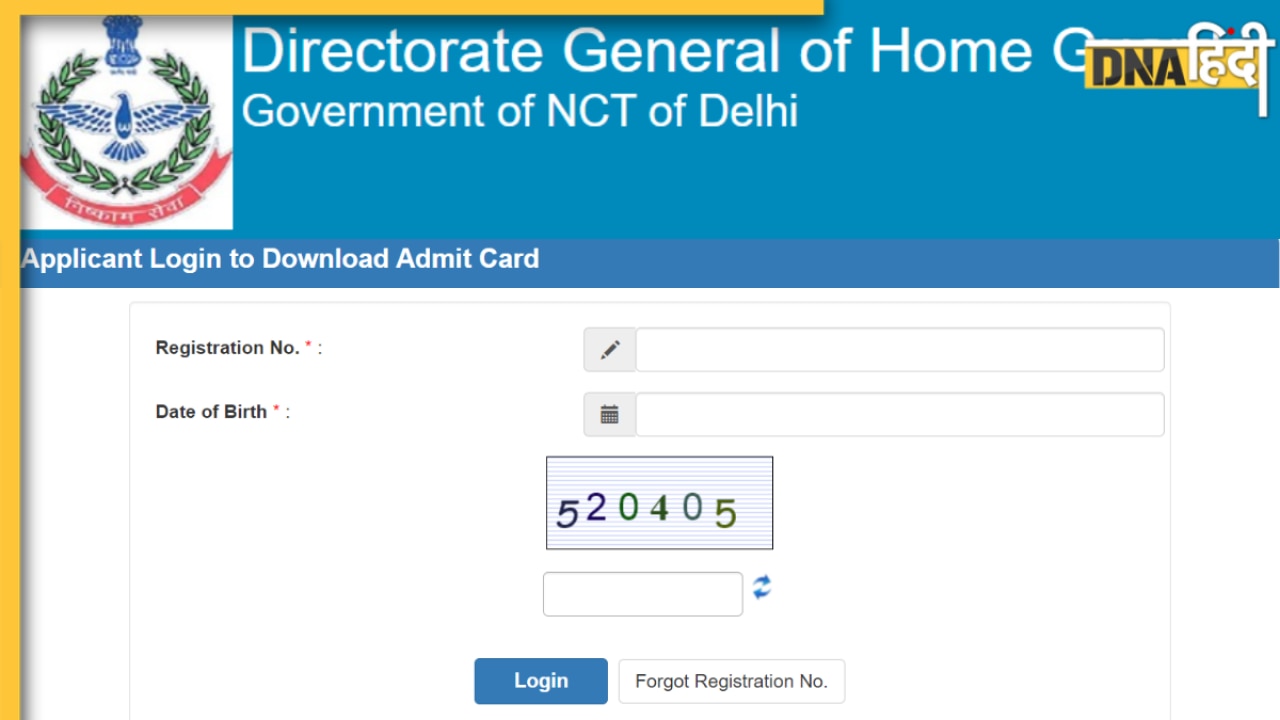 Delhi Home Guard Admit Card 2024: दिल्ली होम गार्ड के फिजिकल टेस्ट के लिए एडमिट कार्ड जारी, homeguard.delhi.gov.in से यूं करें डाउनलोड