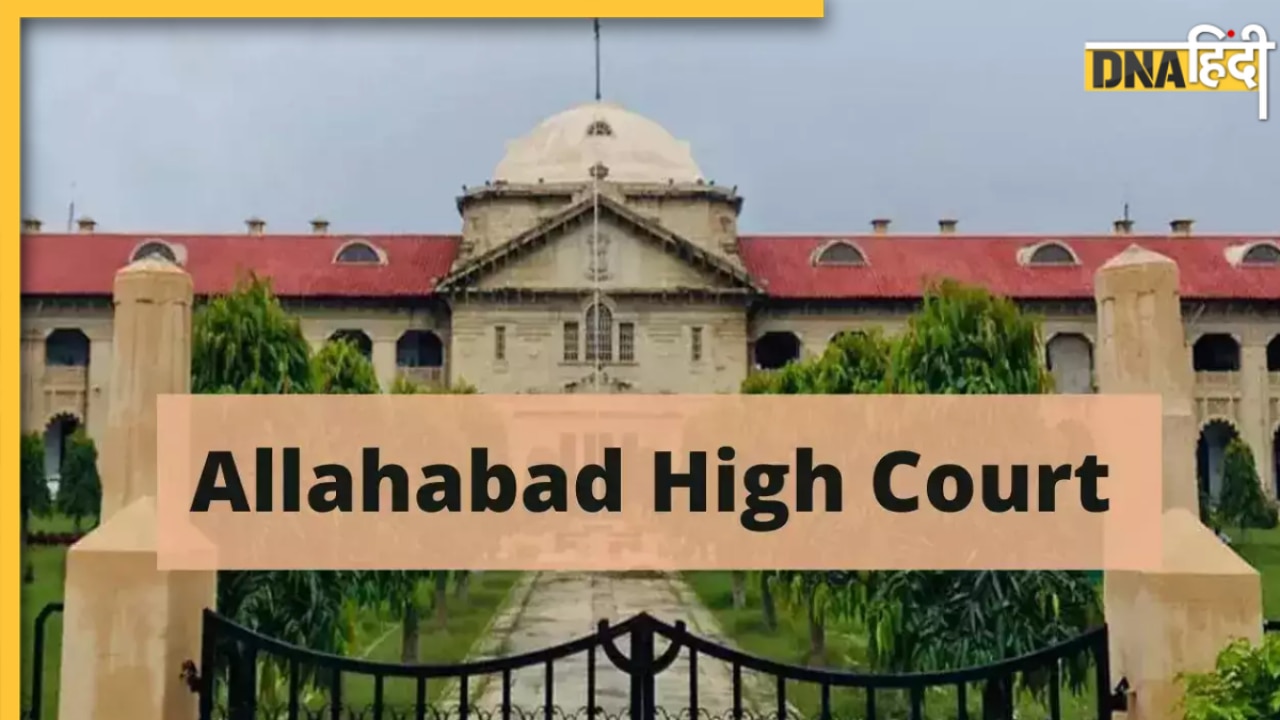 Allahabad High Court Recruitment 2024: इलाहाबाद हाई कोर्ट में बंपर भर्तियां, जानें कौन कर सकता है अप्लाई