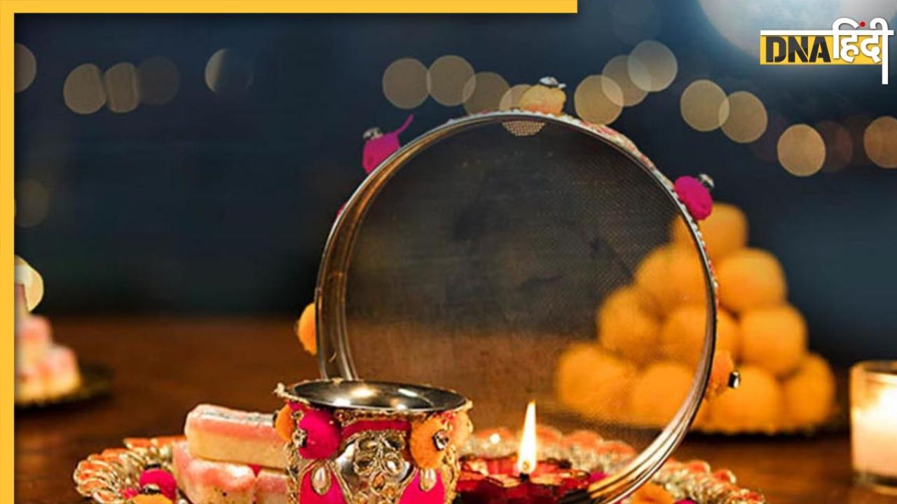 Karwa Chauth Vrat 2024: अक्टूबर में इस दिन रखा जाएगा करवा चौथ का व्रत, महिलाएं ऐसे दें चंद्रमा को अर्घ्य 