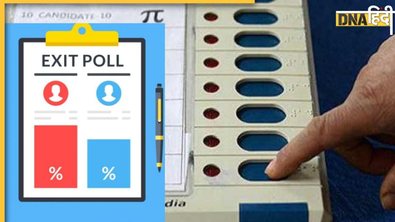 J&K Exit Poll 2024 : आ गए एग्जिट पोल के नतीजे, कांग्रेस गठबंधन को बढ़त, जानें BJP और PDP की स्थिति