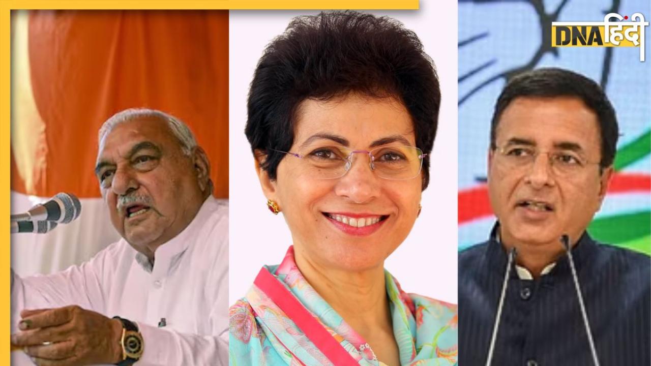 Haryana  Elections 2024: हुड्डा-शैलजा-सुरजेवाला, हरियाणा की CM कुर्सी पर कौन करेगा कब्जा?