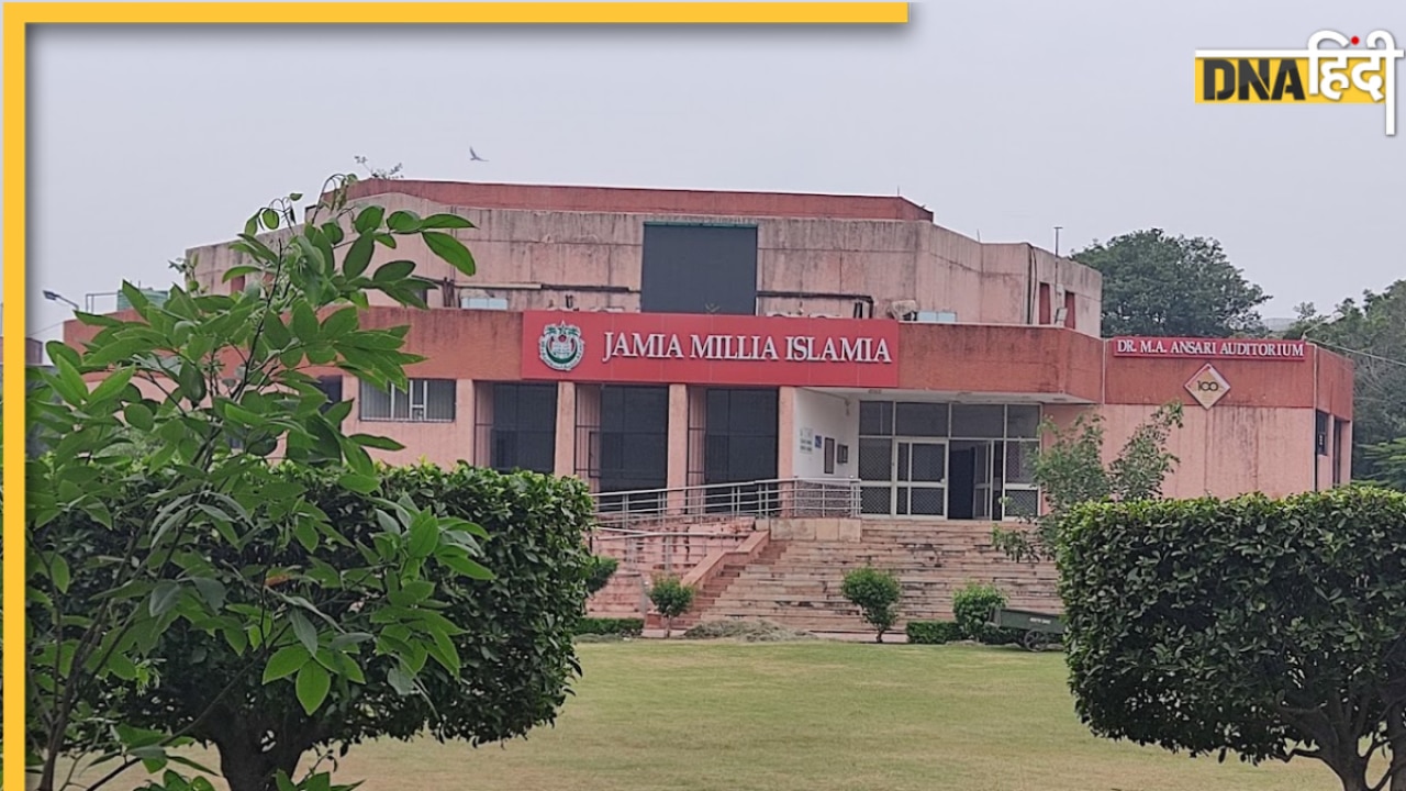 Jamia Millia Islamia University से पीएचडी करने के लिए 10 अक्टूबर से भरें फॉर्म, जानें सारे डिटेल्स