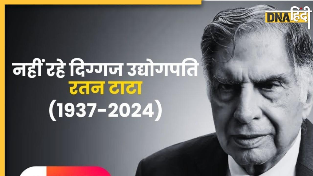Ratan Tata Death Live Updates: रतन टाटा ने ली दुनिया से विदाई, 3:30 पर निकलेगी अंतिम यात्रा