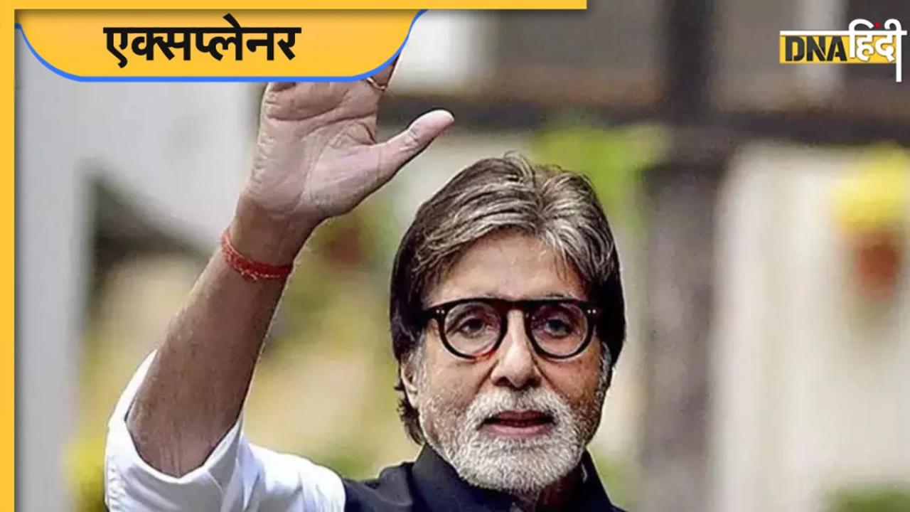 Amitabh Bachchan Birthday : जब एक बीमार बच्ची के लिए फरिश्ता बने अमिताभ, डॉक्टर्स ने भी माना लोहा