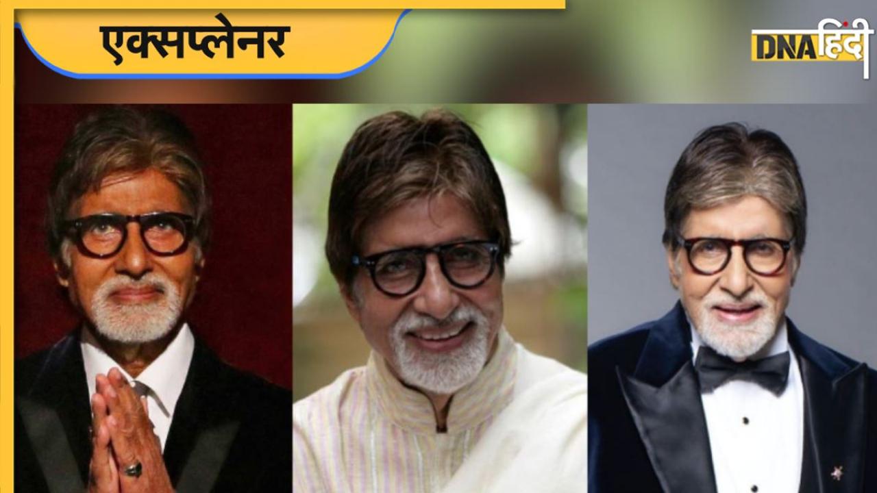 Amitabh Bachchan Birthday : आसान नहीं था Amitabh के लिए सदी का महानायक बनने का सफर...