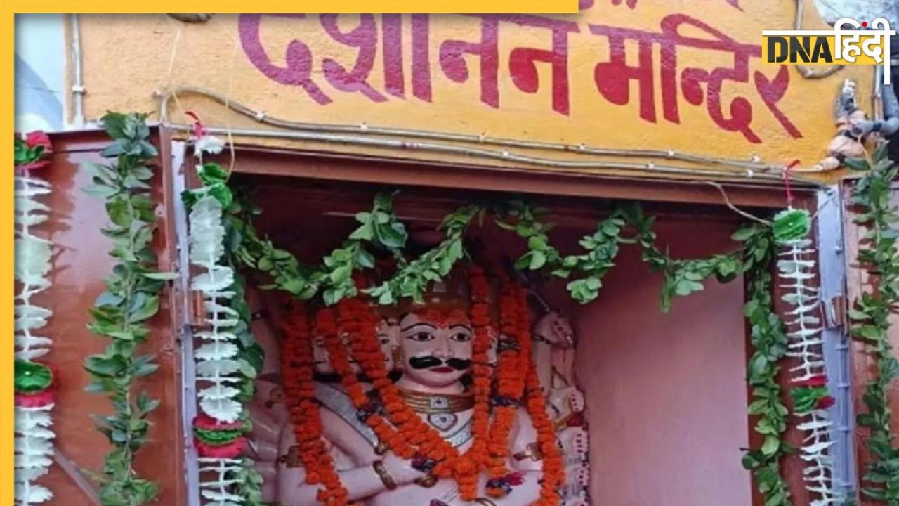 Dussehra 2024: इस गांव में संतान प्राप्ति के लिए की जाती है रावण की पूजा, घूंघट में महिलाएं करती हैं कामना