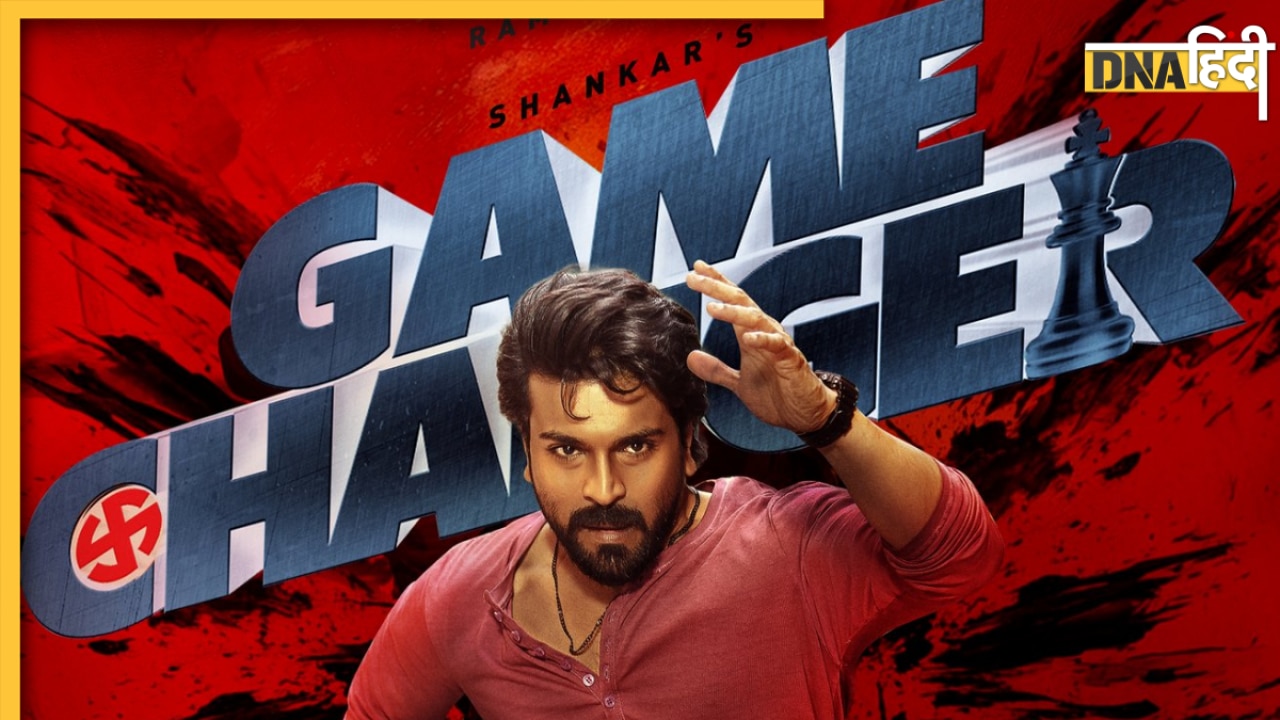 Ram Charan की Game Changer के लिए करना होगा लंबा इंतजार, अब कब रिलीज होगी फिल्म?