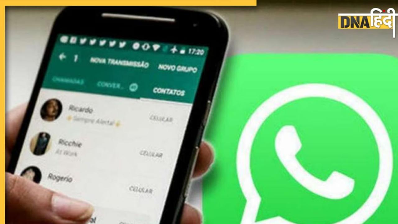 WhatsApp लेकर आया 'Light Mode' का नया फीचर, अंधेरे में भी अब कर सकते हैं Video Call