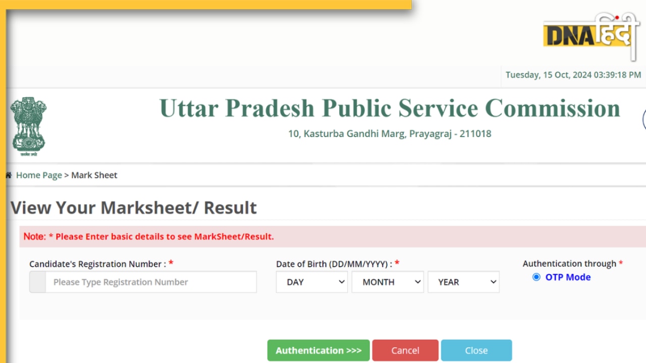 UPPSC APO 2022 की मार्कशीट जारी, इस डायरेक्ट लिंक से करें डाउनलोड