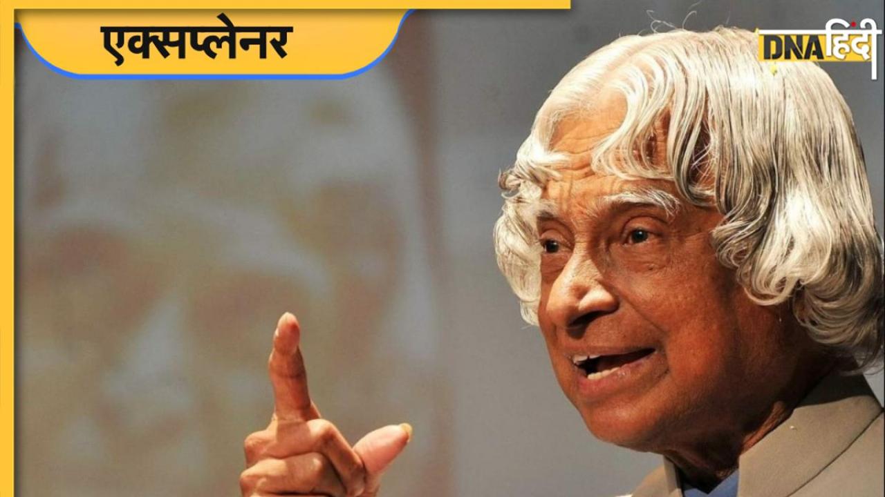 व्यंग्य : APJ Abdul Kalam, एक ऐसा नाम जिसके कारण टेंशन में हैं, देश के कई अब्दुल और कलाम 