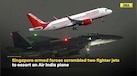  Air India Bomb Threat: Singapore Scrambles Jets To Escort Air India Express Plane After Bomb Threat 