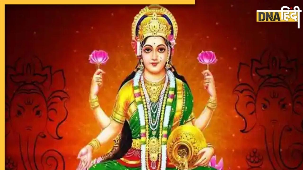 Sharad Purnima: आज शरद पूर्णिमा पर करें देवी लक्ष्मी की आराधना लेकिन इन चीजों का दान कभी न करें