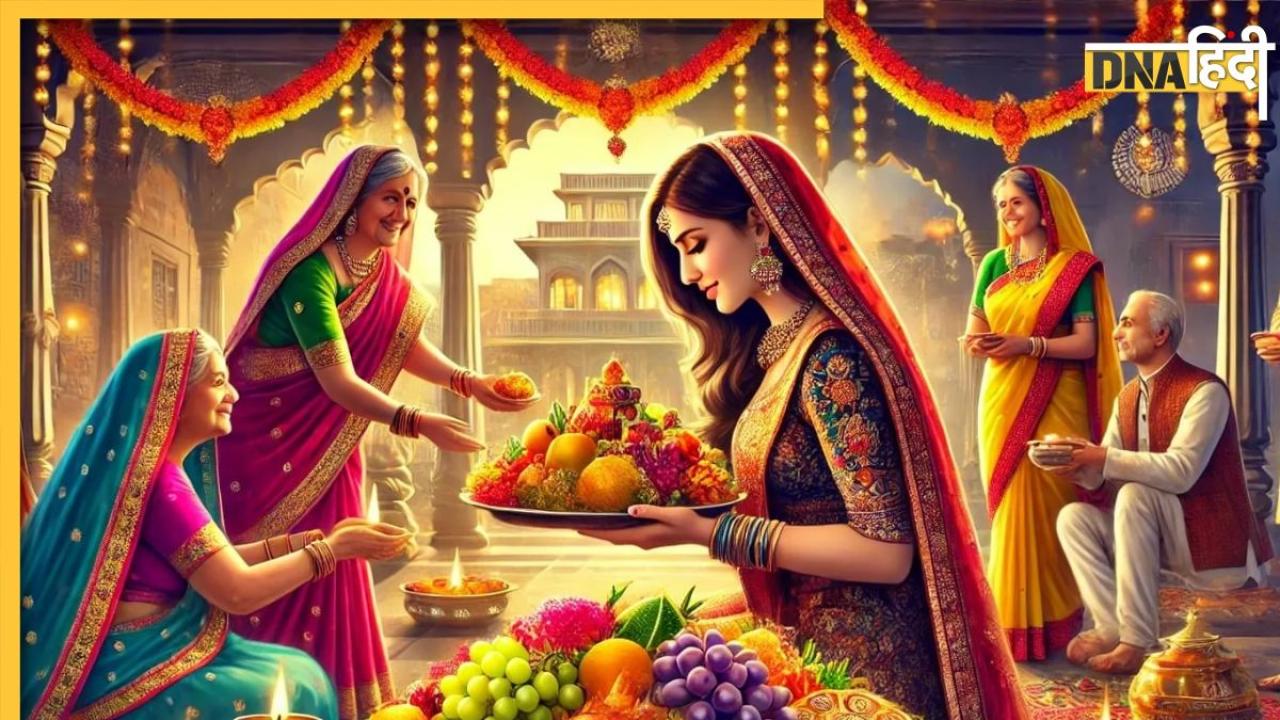 Karwa Chauth 2024: करवा चौथ की सरगी में जरूर रखनी चाहिए ये चीजें, व्रत पूर्ण होने के साथ होती है सुख सौभाग्य की प्राप्ति