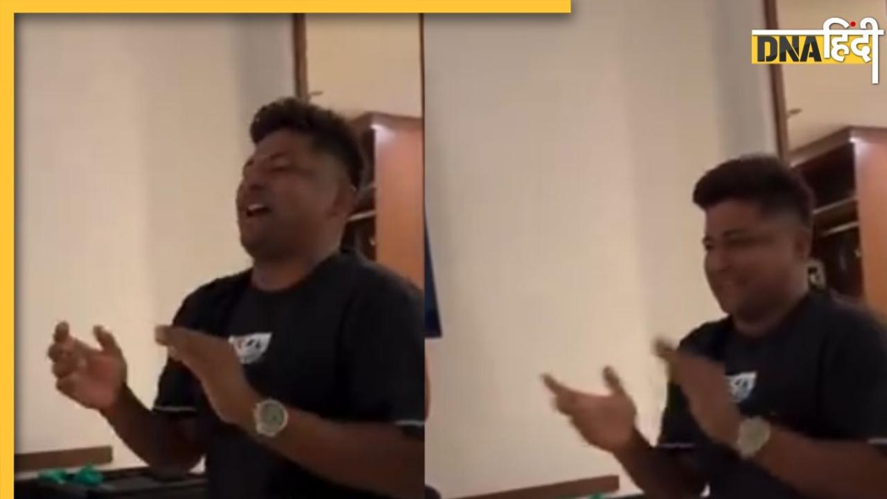 Viral Video: सरफराज खान का ये वीडियो देख सूर्या भी हुए लोटपोट, पापा बनने की खुशी क्रिकेटर ने गाया जस्टिन बीबर का ये गाना