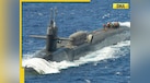  5 most dangerous nuclear submarines in the world 