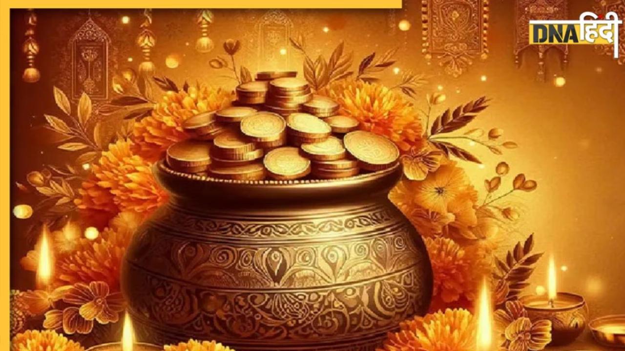 Dhanteras 2024: धनतेरस पर कुबेर देव की पूजा अर्चना के साथ करें इस मंत्र और आरती का जाप, पूर्ण होंगे धन से जुड़े सभी काम 