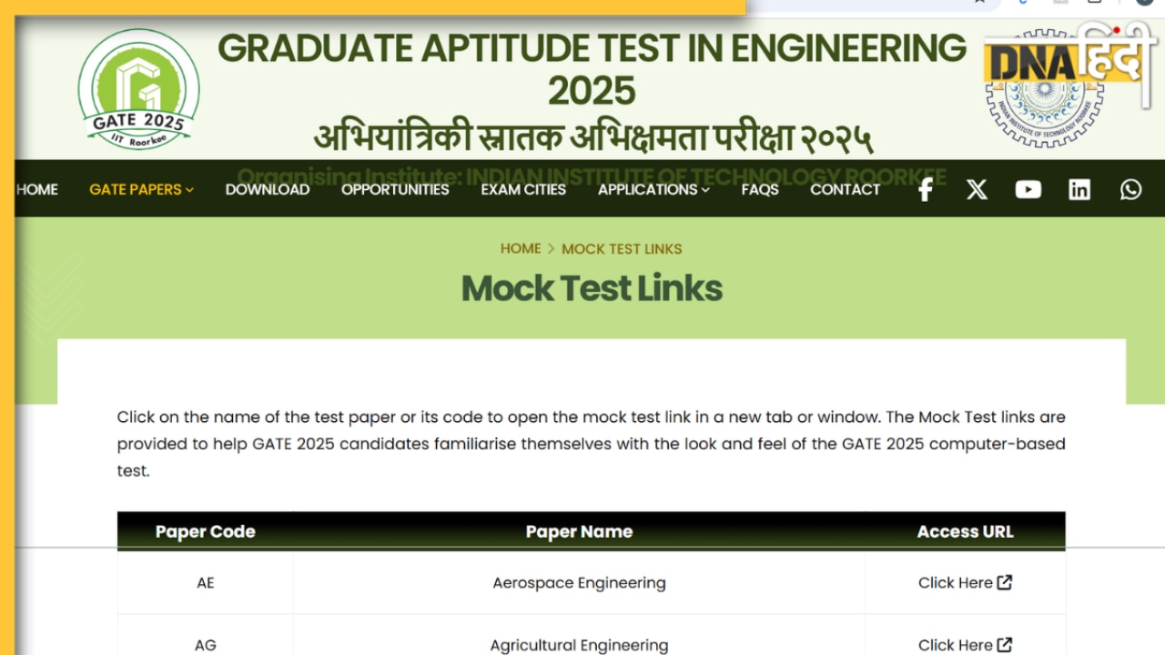 GATE 2025 Mock Test Link हुआ एक्टिव, इस डायरेक्ट लिंक से फटाफट शुरू कर दें तैयारी